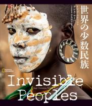 Invisible Peoples 世界の少数民族